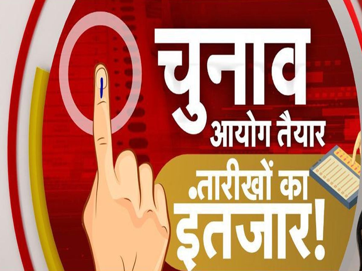 Assembly Elections 2023: 5 राज्यों में चुनाव का खाका तैयार, तारीख का ऐलान जल्द; MP-तेलंगाना में एक चरण में मतदान संभव