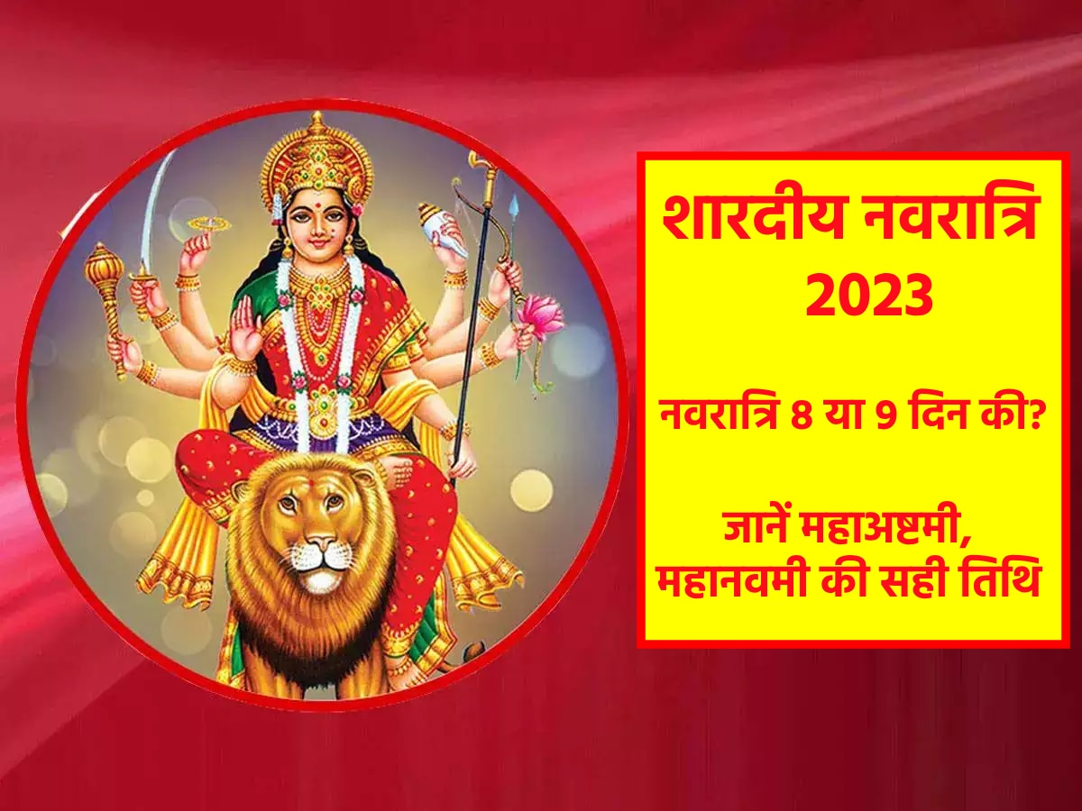 Shardiya Navratri 2023 