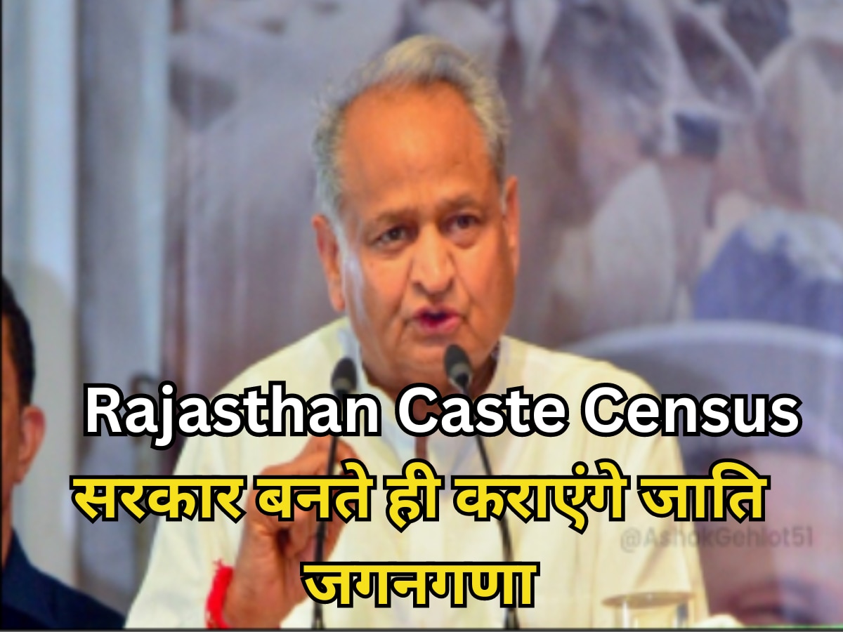 Rajasthan Caste Census CM Ashok Gehlot announcement will conduct caste