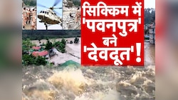 सिक्किम में तबाही का सैलाब, 7 जवानों समेत 26 की गई जान; देवदूत बन बचाने आई सेना
