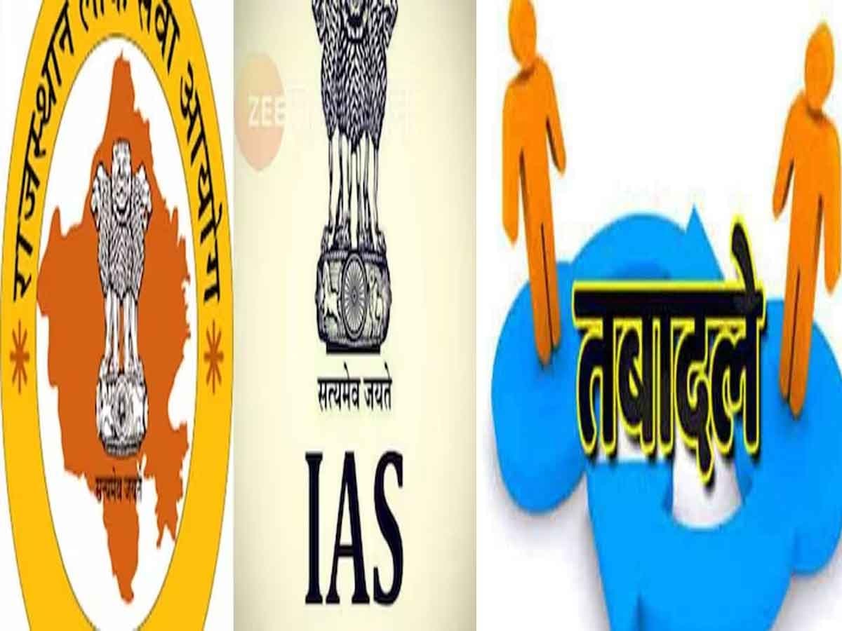 Rajasthan transfer of 1 IAS and 53 RAS officers 