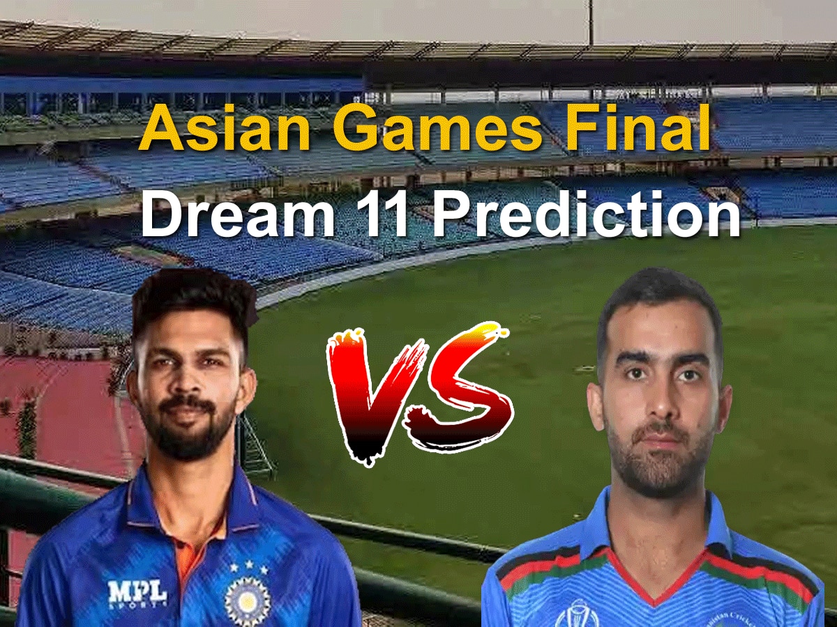 IND vs AFG Asian Games Dream 11 Prediction: फाइनल मुकबाले में ऐसे बनाएं बेस्ट ड्रीम 11 टीम, जानें पिच रिपोर्ट और प्लेइंग 11