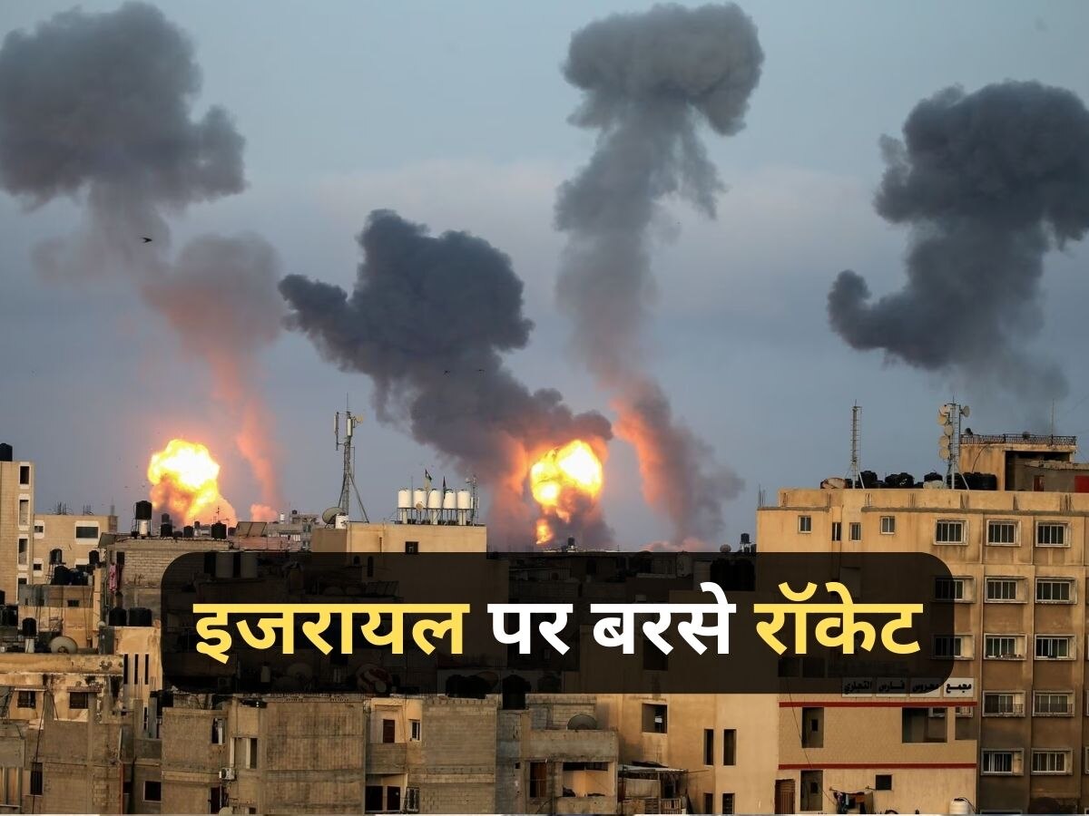 Attack On Israel: हमास ने इजरायल पर दागे 5000 से ज्यादा रॉकेट, बजा जंग का सायरन; दी अंजाम भुगतने की चेतावनी