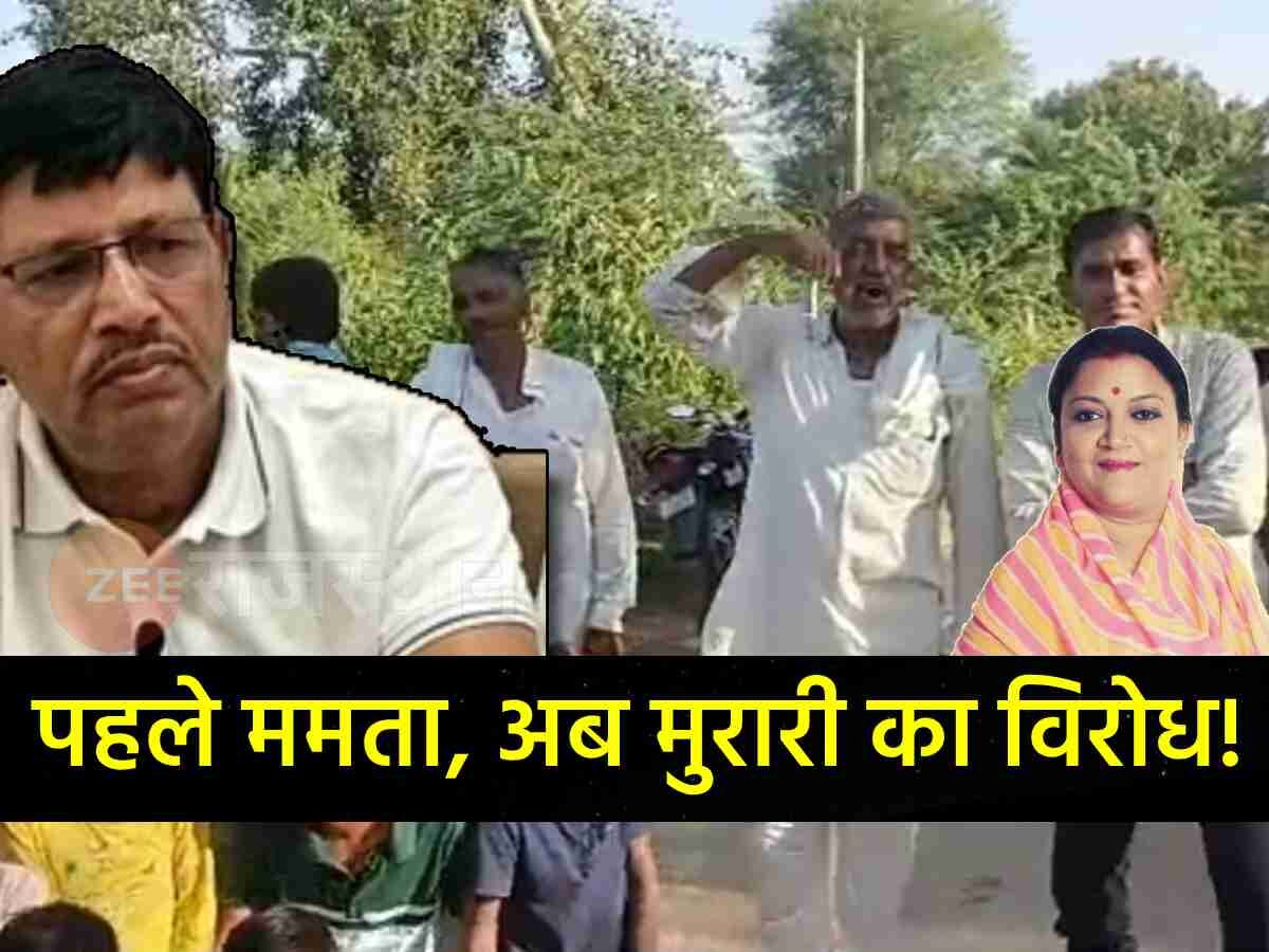 Rajasthan: पहले ममता भूपेश और मंत्री मुरारी लाल मीणा का विरोध, क्या दौसा में है कांग्रेस के लिए खतरे की घंटी