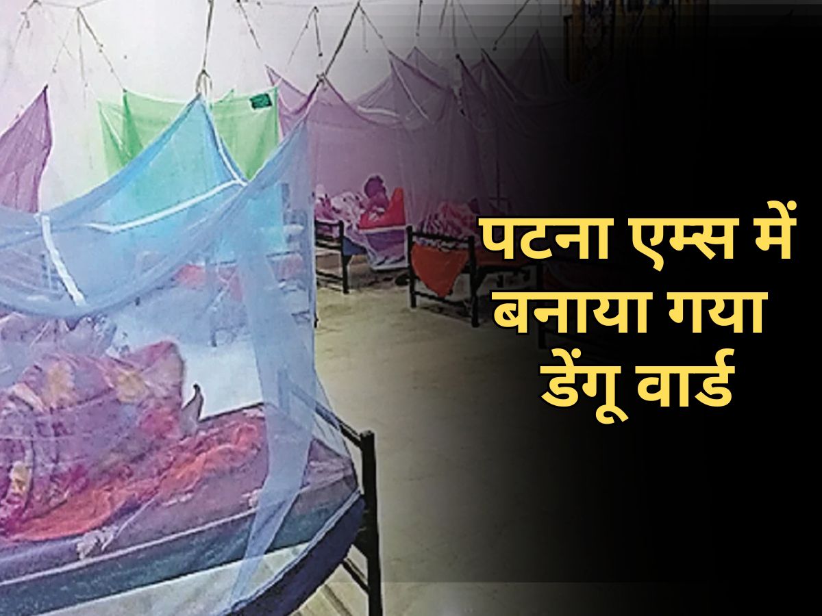 dengue ward built in patna aiims 30 beds installed in hospital Dengue