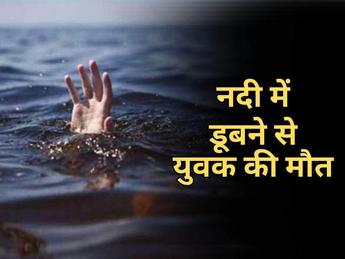 rain wreaks havoc in godda jharkhand youth dies due to drowning in ...