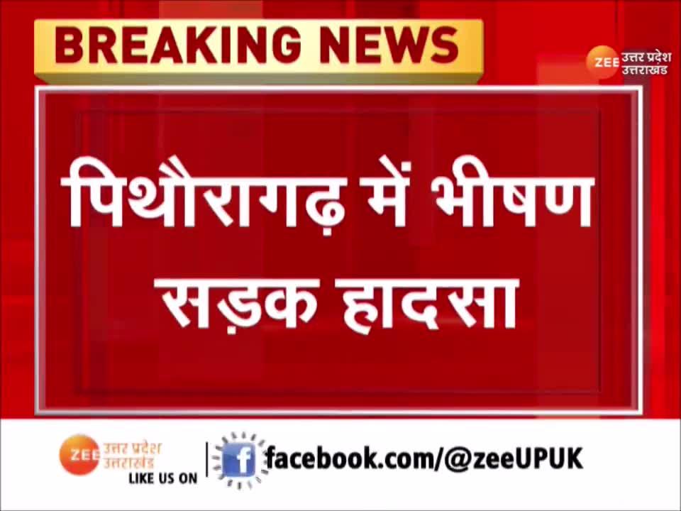 Pithoragarh Road accident seven people died in mishap in Uttarakhand as ...