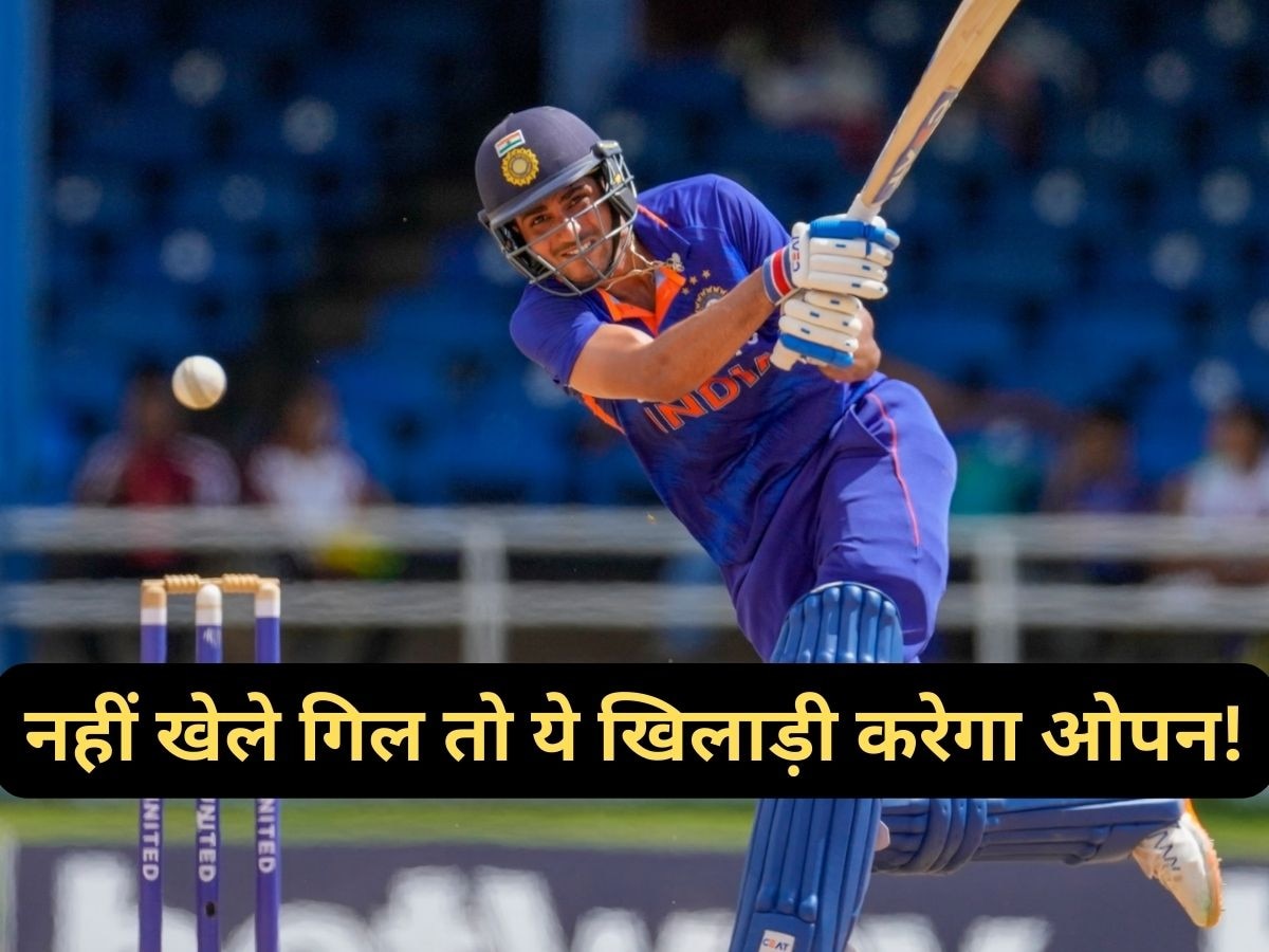 IND vs AUS: हो गया साफ, नहीं खेले शुभमन गिल तो ये धाकड़ बल्लेबाज होगा रोहित का ओपनिंग पार्टनर!