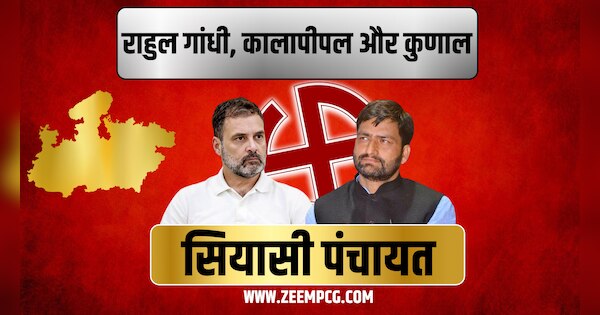 Siyasi Panchayat With Congress MLA Kunal Chaudhary On MP Assembly ...