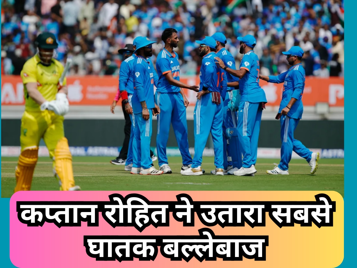 IND vs AUS: वर्ल्ड कप मैच में कप्तान रोहित ने उतारा सबसे घातक बल्लेबाज, AUS टीम को कर देगा तहस-नहस!