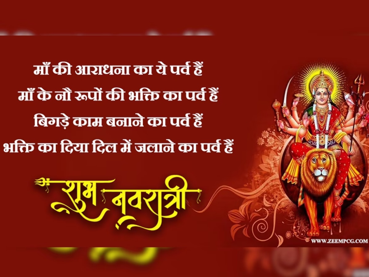 Happy Navratri Wishes Quotes Messages Facebook Whatsapp Hindi Status ...