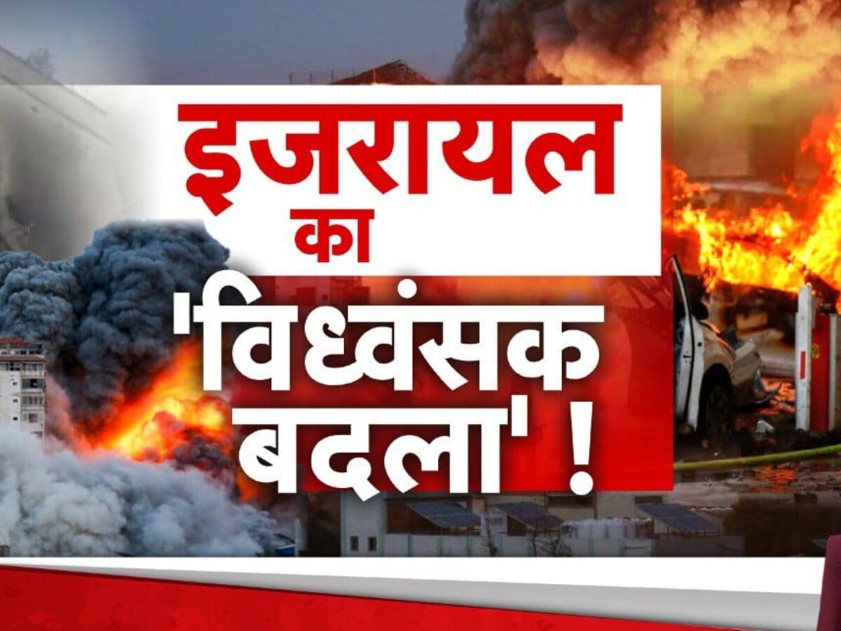 Israel-Hamas War Update: ओवरकॉन्फिडेंस में इजरायल ने फिर दोहरा दी 50 साल पुरानी गलती; हमास से जंग के बीच सामने खड़ी हैं ये चुनौतियां