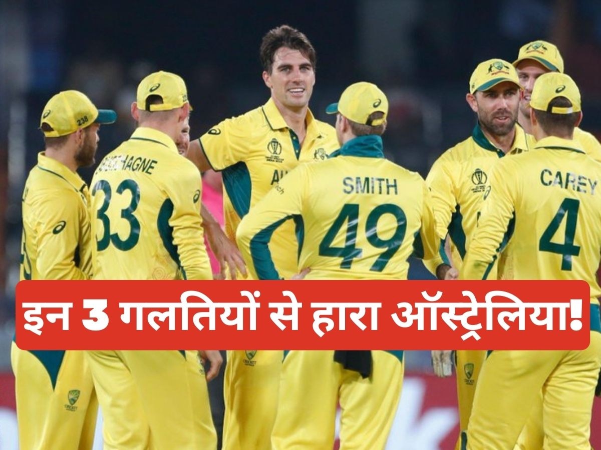 IND vs AUS: ऑस्ट्रेलिया ने यहां कर दी बड़ी गलती और हाथ से फिसल गया मैच, माफ नहीं कर पाएंगे कमिंस!