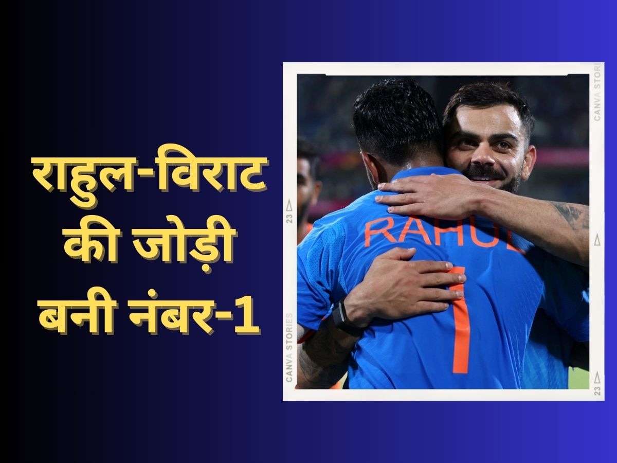 Virat Kohli: कोहली बने एशिया के नंबर-1 क्रिकेटर, राहुल के साथ मिलकर बनाया ODI का सबसे बड़ा कीर्तिमान