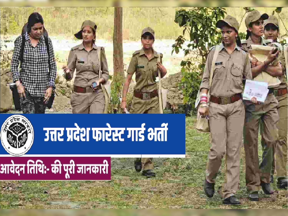 UPSSSC Forest Guard vacancy