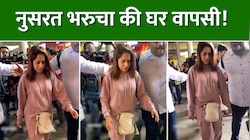 इजरायल से सही सलामत भारत लौटी नुसरत भरुचा, एयरपोर्ट पर दिखी काफी डरी हुई!