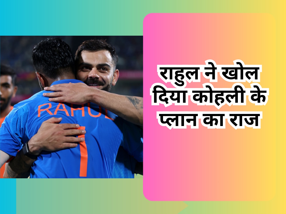 World Cup: 2 रन पर 3 विकेट गिरने के बाद टीम इंडिया ने कैसे पलट दिया मैच, राहुल ने खोल दिया कोहली के प्लान का राज