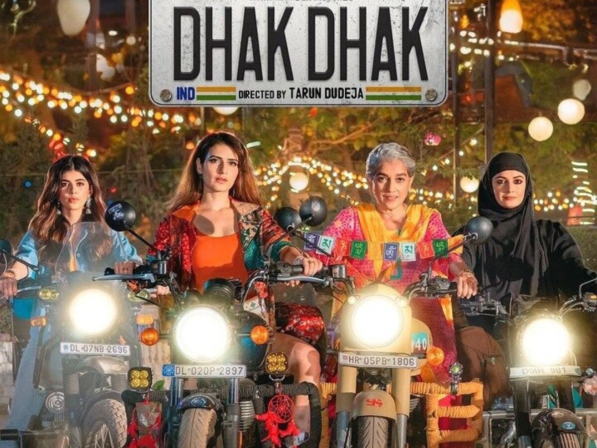 Dhak Dhak Trailer Release: &#039;धक धक&#039; का ट्रेलर हुआ रिलीज, दिया मिर्जा किसके साथ निकलेंगी बाइक राइड पर? 