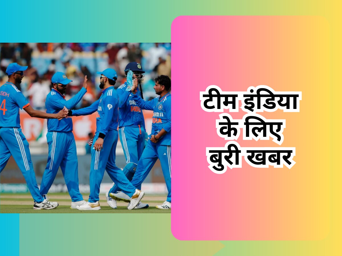 BCCI ने टीम इंडिया के स्टार खिलाड़ी पर जारी किया बड़ा अपडेट, नहीं खेलेगा अगला वर्ल्ड कप मैच