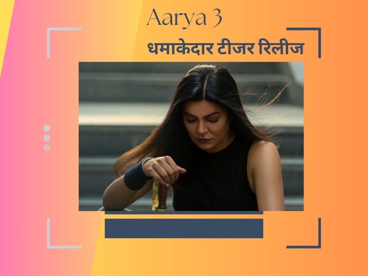 Aarya 3 Teaser Released Sushmita Sen Become Sherni Releasing On November 3rd On Disney Hotstar 