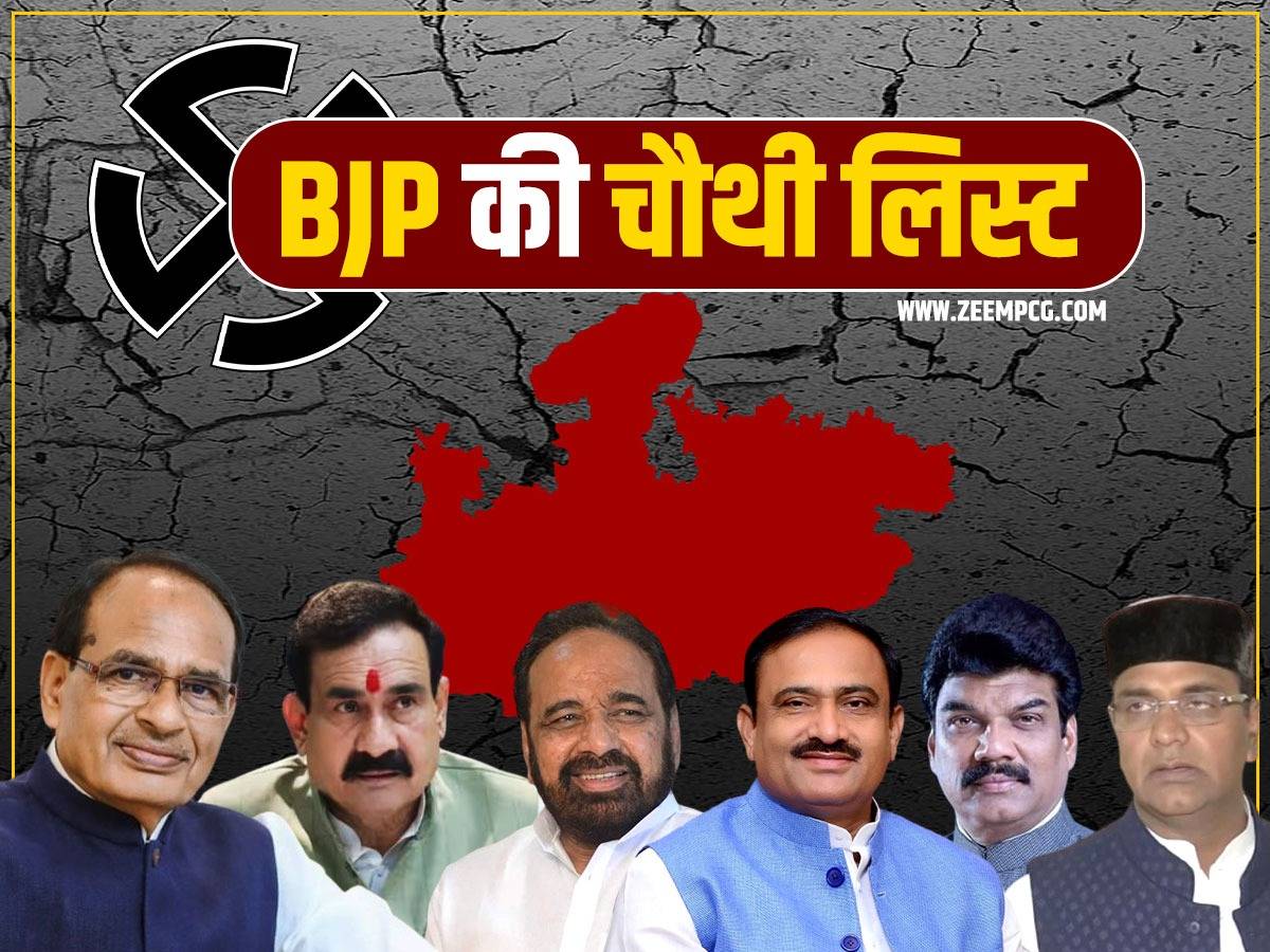 Mp Assembly Election Bjp Candidate Fourth List Released 57 Name ...