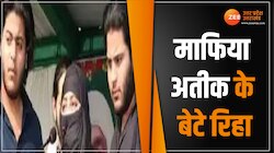 माफिया अतीक अहमद के दोनों बेटे बालगृह से रिहा, भतीजों को लेने गई बुआ