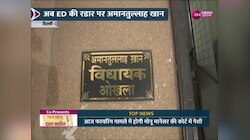 Amanatullah: ईडी के निशाने पर आप के नेता, विधायक अमानतुल्लाह के घर छापेमारी 