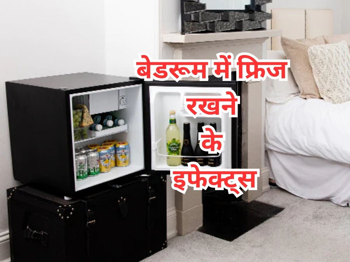 disadvantages of keeping fridge in bedroom know full detail here