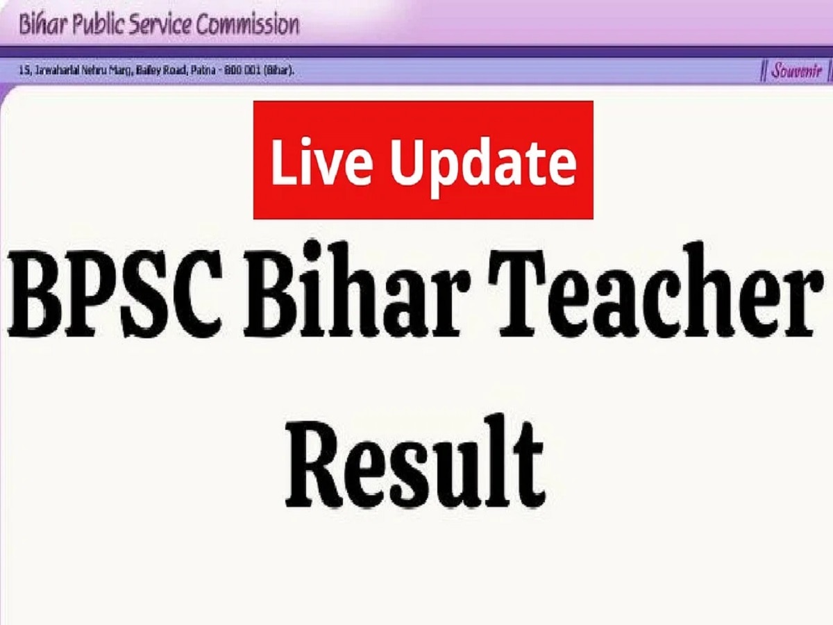 BPSC TRE Result 2023 Live: इंतजार खत्म! इस दिन जारी होगा बीपीएससी शिक्षक भर्ती का रिजल्ट, देखें Update