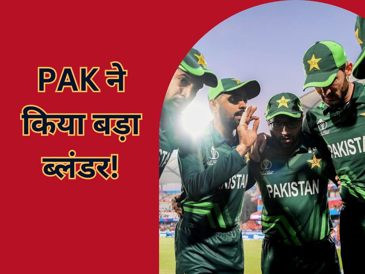 SL vs PAK: पाकिस्तान ने कर दिया सबसे बड़ा ब्लंडर, हार से चुकानी पड़ सकती है कीमत!