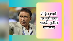 रोहित शर्मा पर बुरी तरह भड़के सुनील गावस्कर, अपने इस विस्फोटक बयान से मचा दिया बवाल!