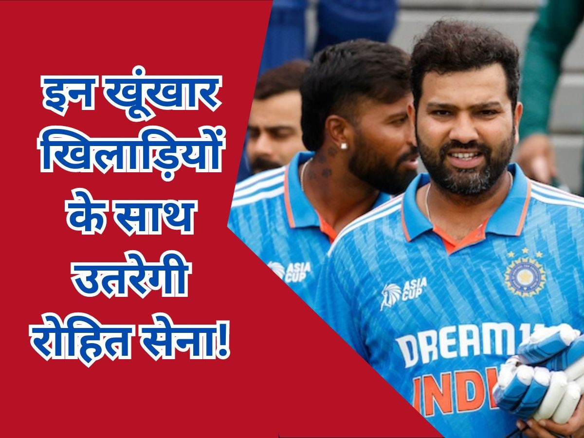 IND vs AFG Dream 11: अफगानिस्तान के खिलाफ अश्विन का कटेगा पत्ता! इस खतरनाक प्लेइंग-11 के साथ उतर सकती है भारतीय टीम