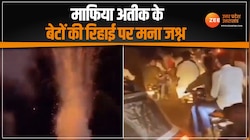 अतीक के बेटों की रिहाई पर हटवा में जश्न, सड़क पर निकला गाड़ियों का काफिला
