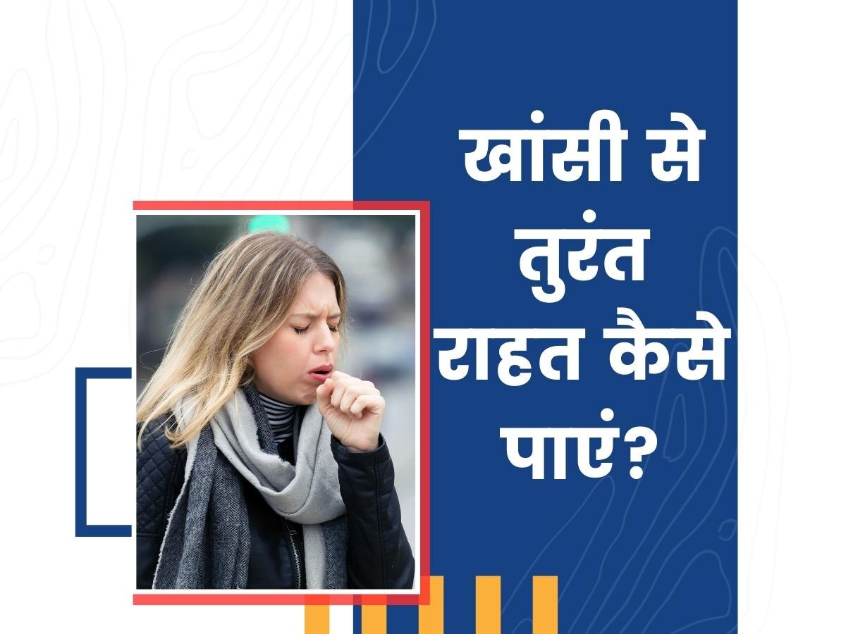 Cough Home Remedies: शहद के साथ इस तरह करें 2 लौंग का सेवन, जड़ से खत्म हो जाएगी सूखी-गीली खांसी