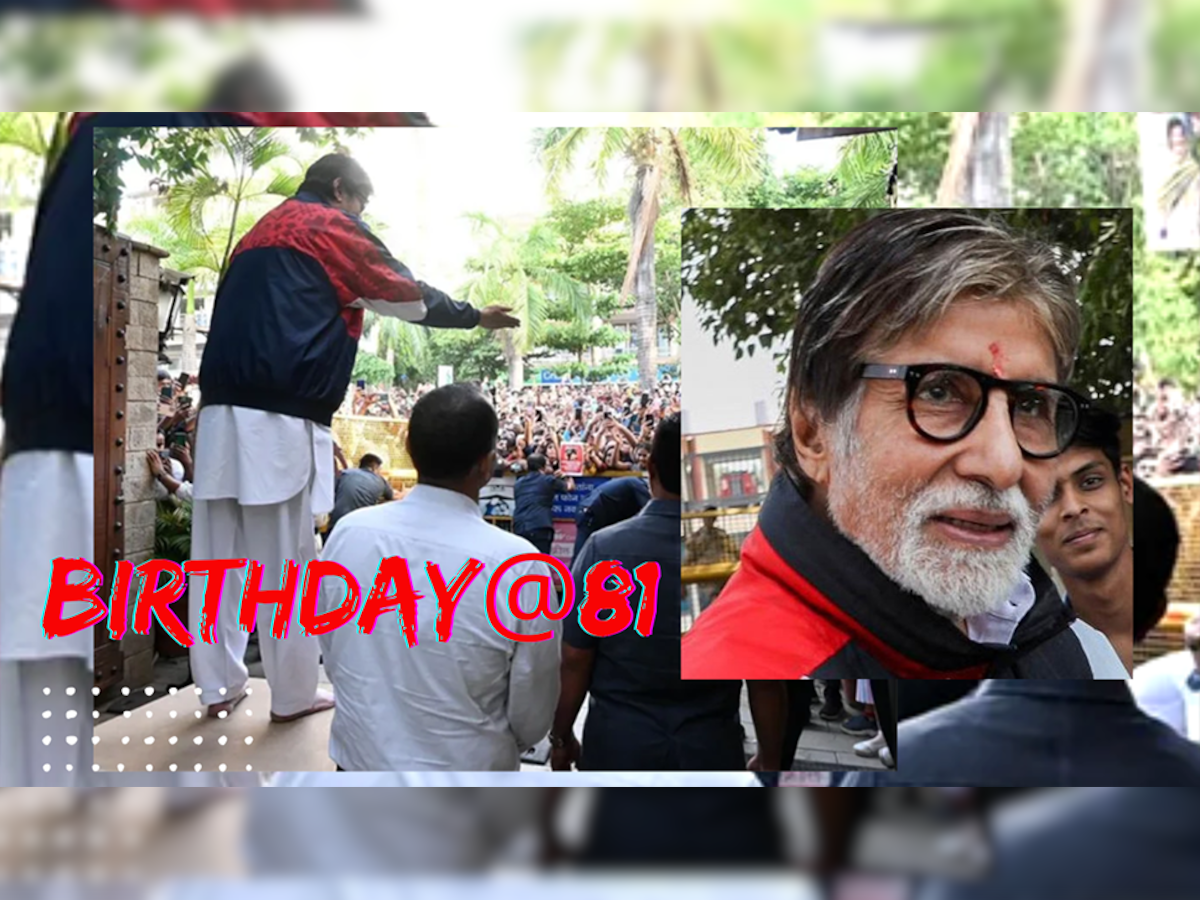 Amitabh Bachchan: पर्दे पर ही नहीं संपत्ति बनाने में भी हैं शहंशाह, जानिए बिग बी की दौलत और महीने की कमाई