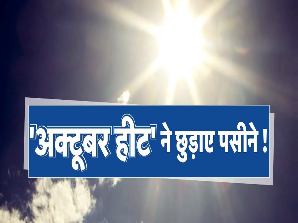 Weather Update: मौसम ने फिर मारी गुलाटी, गुलाबी ठंड की जगह पड़ रही चिलचिलाती गर्मी, जानें इसके पीछे का साइंस