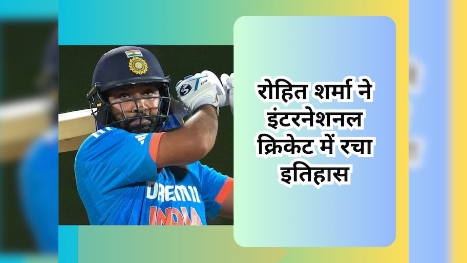 Rohit sharma World record most sixes in international cricket left ...
