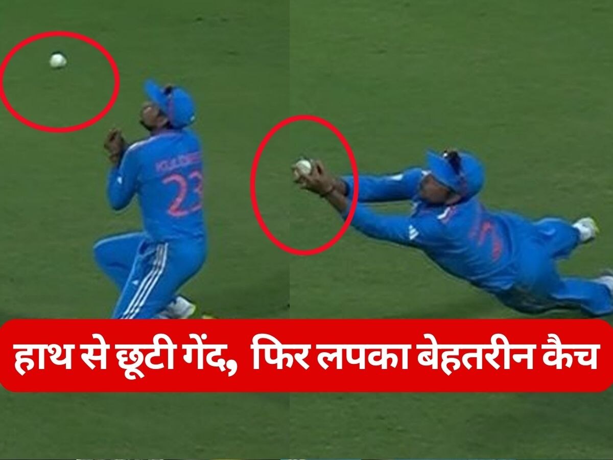 IND vs AFG: पहले छूटी और फिर लपकी, कुलदीप यादव के इस बेहतरीन कैच को देख मुरीद हुए कप्तान रोहित शर्मा!