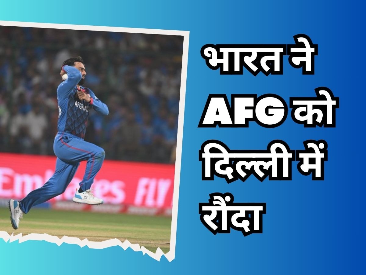 IND vs AFG: अफगानिस्तान की हार में सबसे बड़ा विलेन बना ये धाकड़ खिलाड़ी! टीम इंडिया ने दिल्ली में रौंदा 