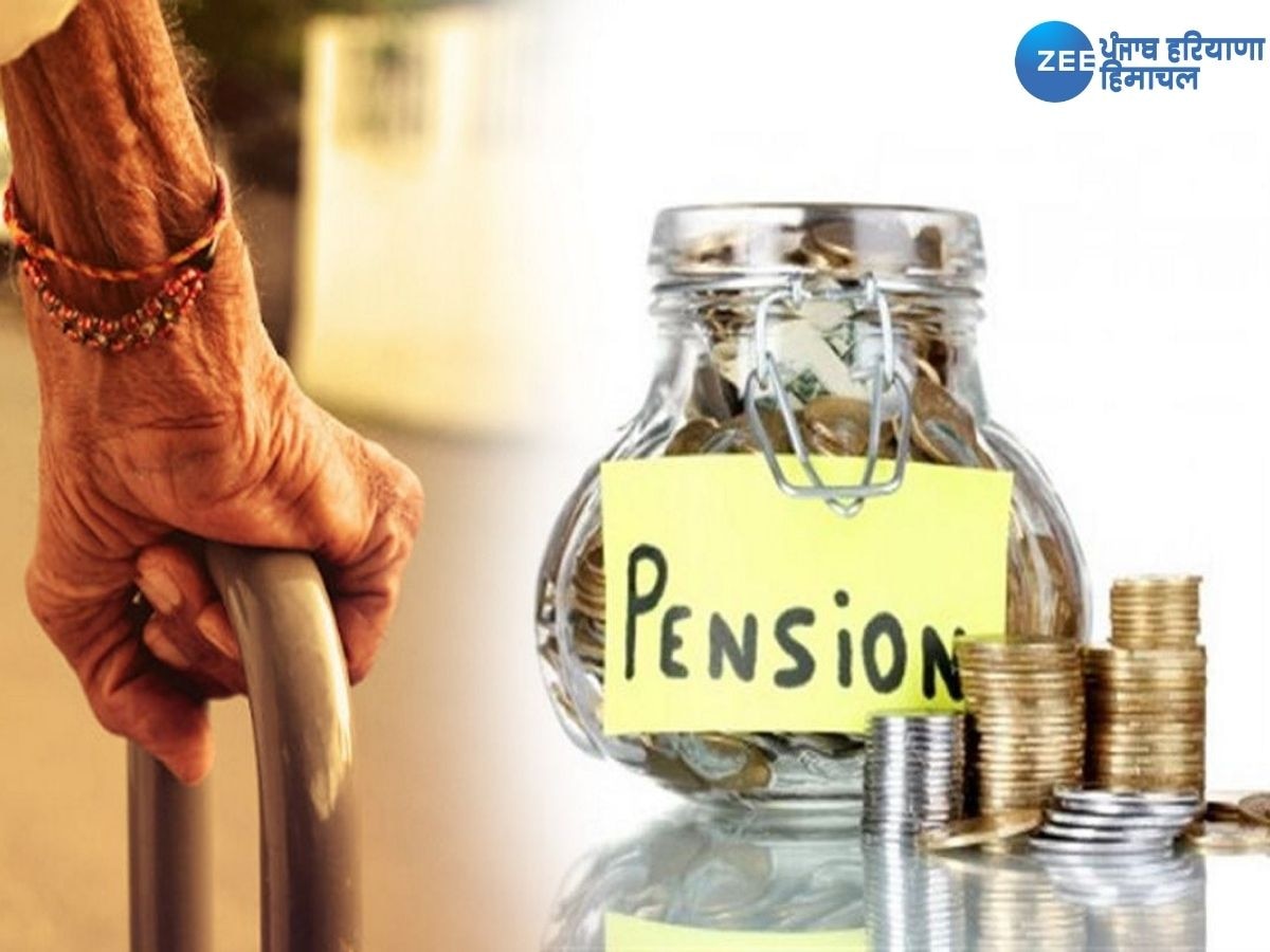  Punjab Pensioners News: ਪੈਨਸ਼ਨ ਧਾਰਕ ਜ਼ਰੂਰ ਪੜ੍ਹਨ ਇਹ ਖ਼ਬਰ! ਨਹੀਂ ਹੋਵੇਗੀ ਕੋਈ ਹੁਣ ਪਰੇਸ਼ਾਨੀ! 