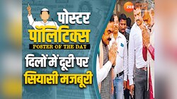 सियासी मजबूरी में जोड़े हाथ, पर नहीं छुपी राकेश सिंह और प्रहलाद पटेल के दिल की दूरी