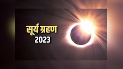 नवरात्रि से पहले जोर मारेगी किस्मत, साल का आखिरी सूर्य ग्रहण इनके लिए होगा लकी