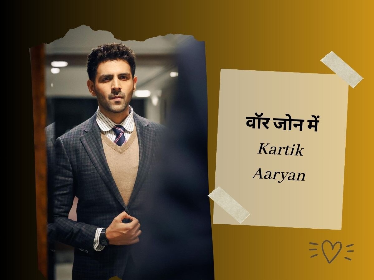 Kartik Aaryan का नया अवतार, फौजी बन वॉर जोन में आए नजर, बताई 8 मिनट के इस सीन की कहानी