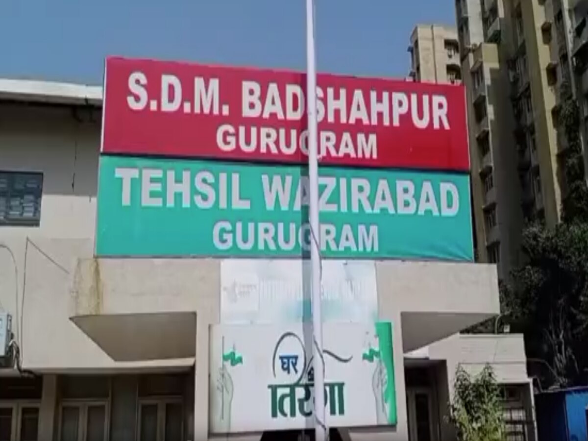 Gurugram News: वजीराबाद और बादशाहपुर में रजिस्ट्रियों में ब्रोकर सिस्टम होगा खत्म! SDM ने दिए ये आदेश