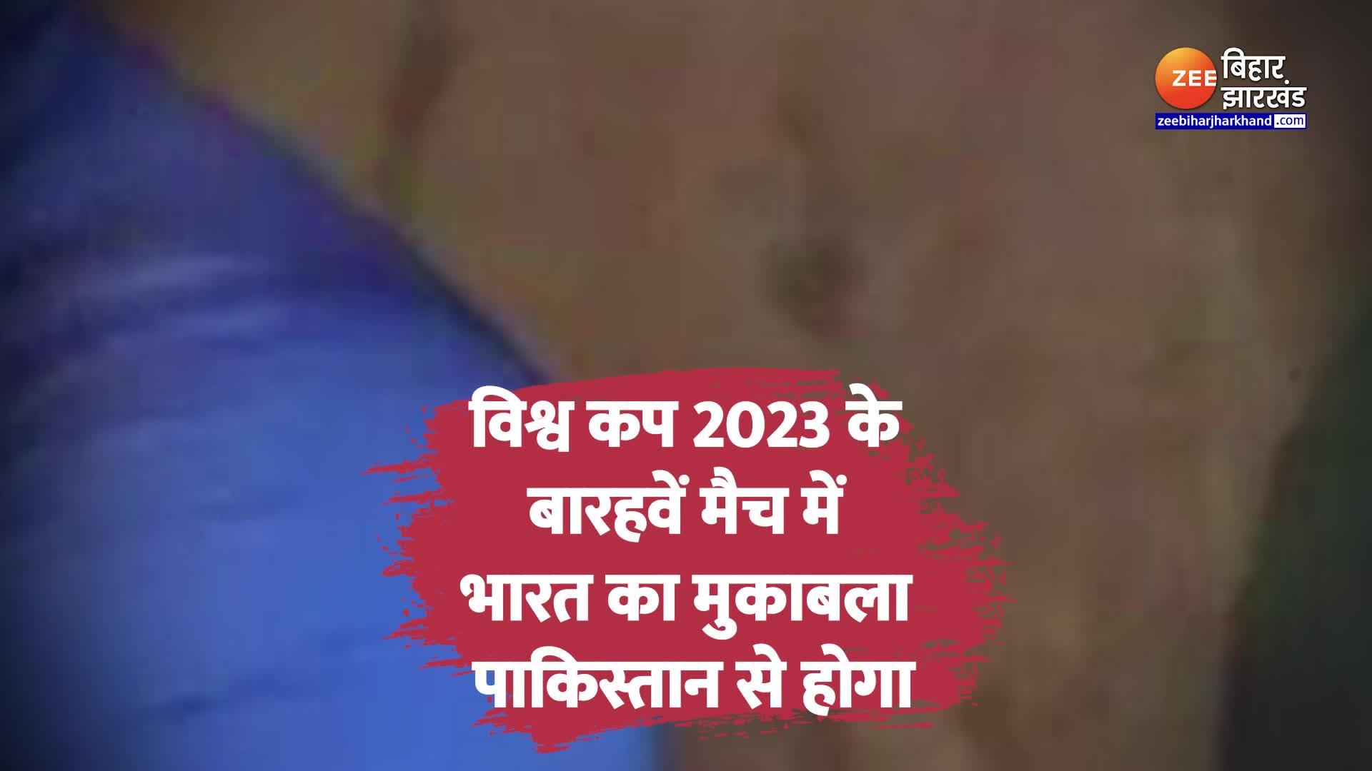 watch all update related to india VS pakistan match watch video here