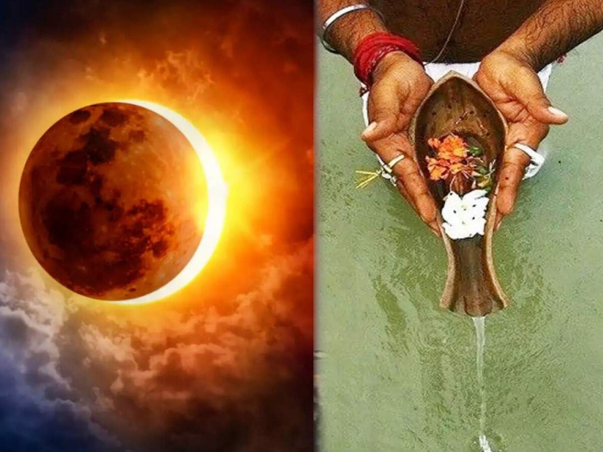 Sarva Pitru Amavasya 2023: पितृ अमावस्‍या पर सूर्य ग्रहण का साया, ना करें ये काम, पितरों की नाराजगी करेगी कंगाल