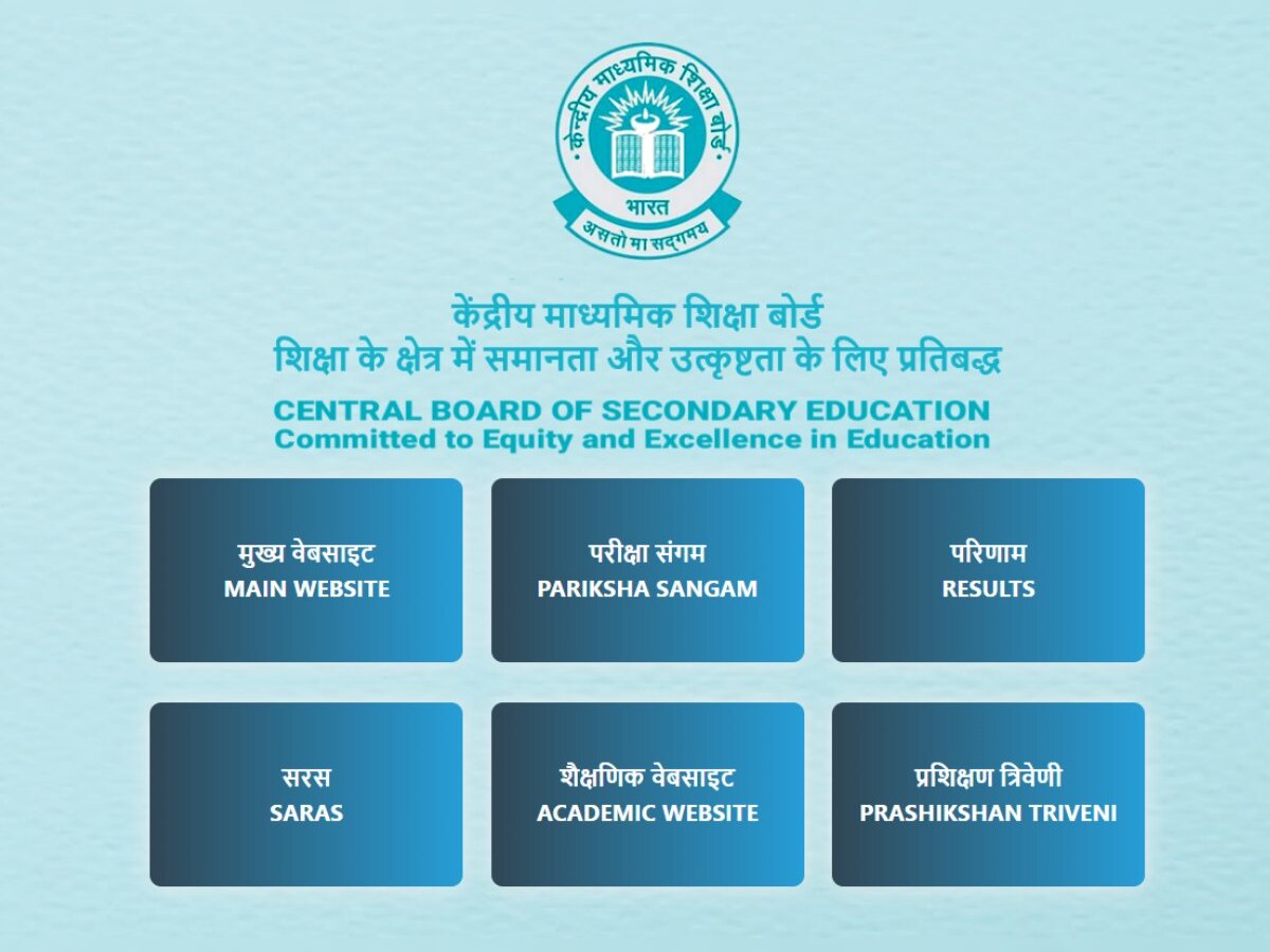 CBSE की डुप्लीकेट मार्कशीट के लिए कैसे करें अप्लाई? घर बैठे मंगाने के लगेंगे इतने रुपये