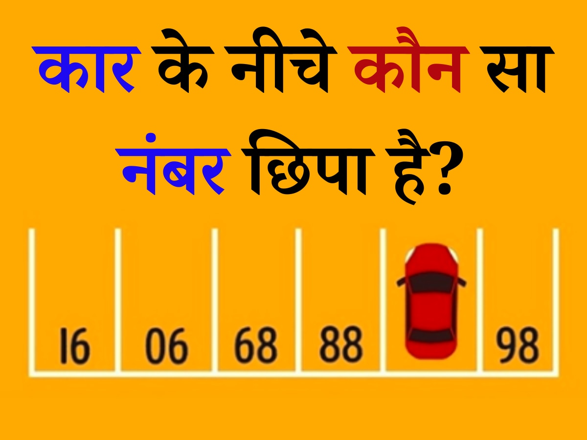 Math Quiz: है दम, तो महज 10 सेकेंड में दें दुनिया के सबसे टफ Exam में पूछे गए इस सवाल का जवाब