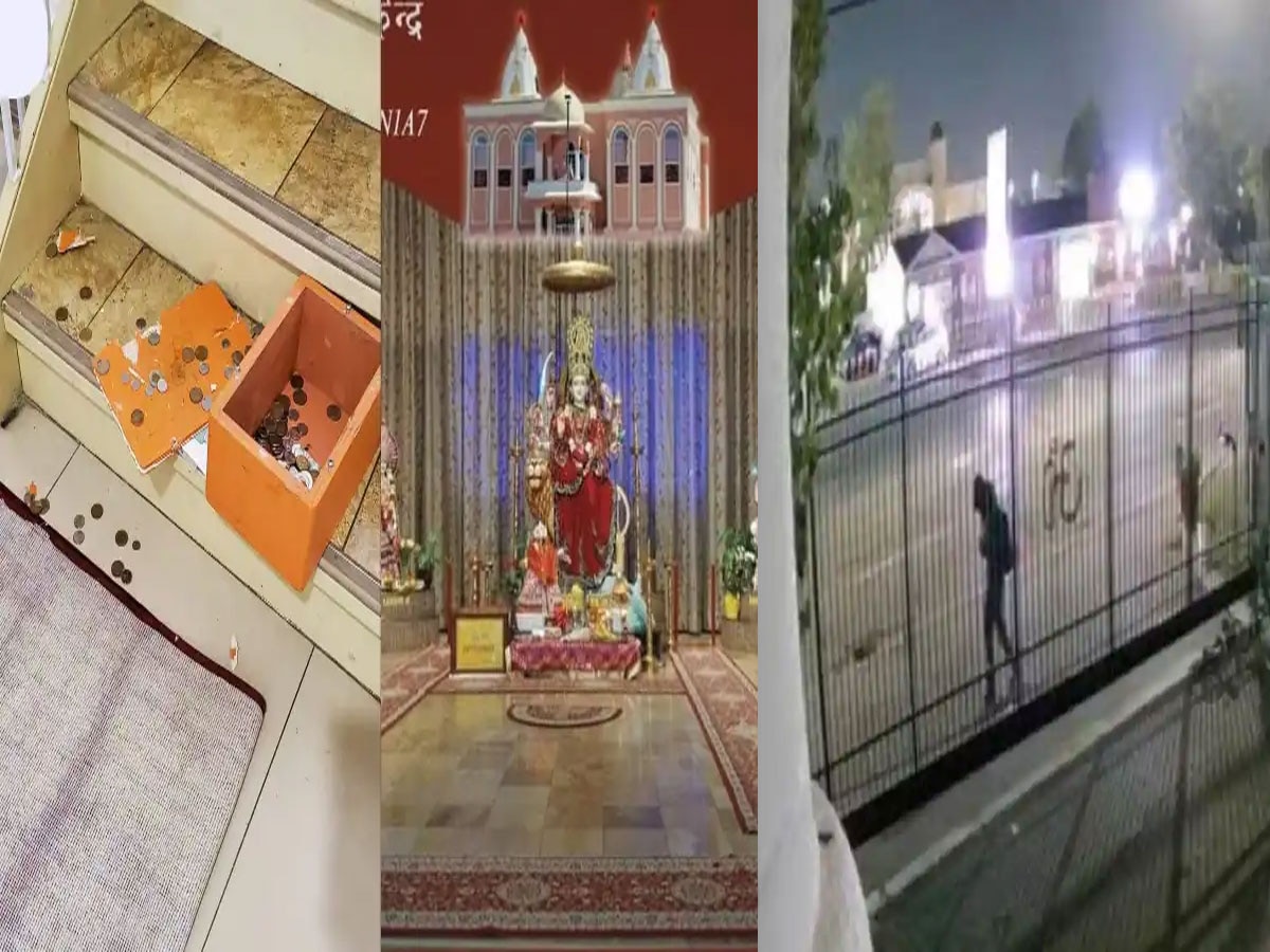 CANADA: अक्टूबर में एक के बाद एक 3 हिंदू मंदिरों में पड़ा डाका, दान पेटी लूटकर भागे; CCTV में कैद हुई करतूत 