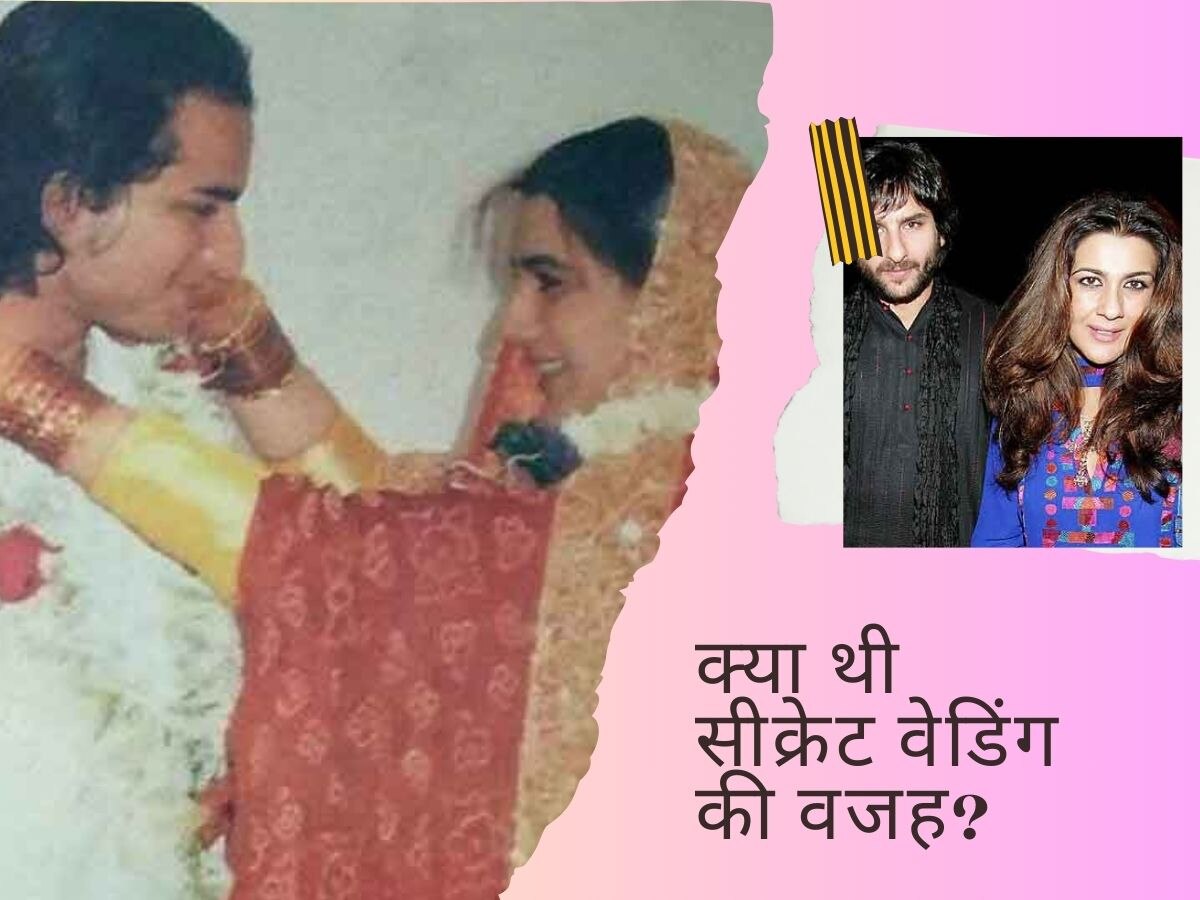 Amrita-Saif Secret Wedding Reason: क्यों गुपचुप लिए थे फेरे! क्या था अमृता-सैफ की सीक्रेट वेडिंग का राज  